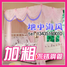 睡安蚊帐 缘系碧辉 不锈钢 落地 加粗19管 1.2 1.5 1.8 现货