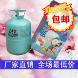 【小瓶-包邮】氦气瓶/氦气罐/遥控飞鱼/氦气球/家用便携式/含气