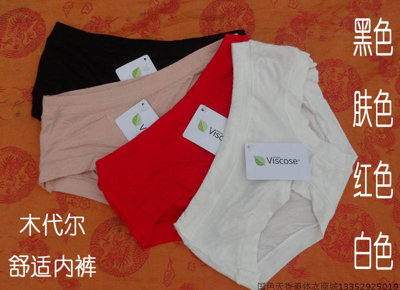 <em>彩田内裤</em>莫代尔哪种好?<em>彩田内裤</em>莫代尔价格,彩