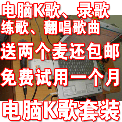 电脑K歌套装 魅声 电容麦克风话筒  外置声卡 混响话放 KTV 语音