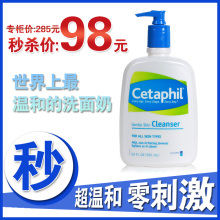 包邮！正品促销Cetaphil/丝塔芙舒特肤温和洗面奶591ml 特价代购