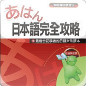 代购日本区APP Store iPhone. iTouch ipad2正版音乐电影卡通专辑