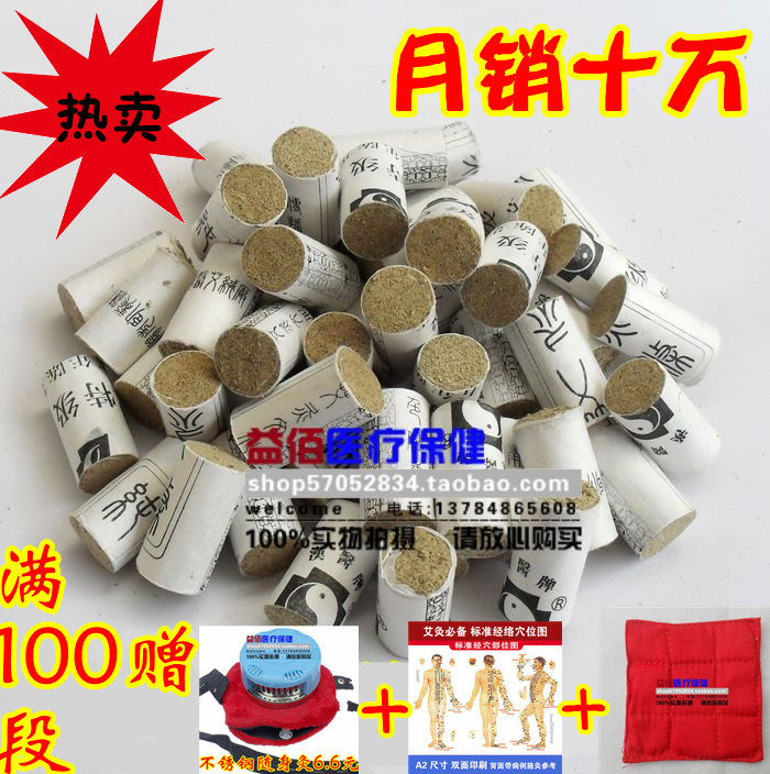 五年陈特级 艾条 艾段 五年纯艾条/ 艾柱 /100段赠不锈钢 随身灸