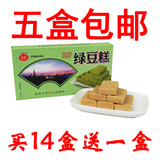 绿豆糕 传统糕点点心小吃 杭州特产浙江特产 江浙沪包邮西湖十景