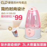 正品包邮 爱普家用空气加湿器创意迷你静音负离子HU-3012特价