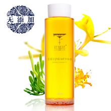 花瑶花无添加 金银花舒缓净研卸妆油  脸部深层滋养清洁 正品包邮