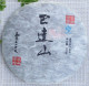 巴达山普洱茶 章朗大树茶 勐海普洱茶 老树茶 普洱生茶 特价包邮