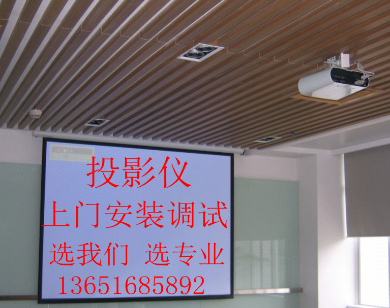 上海投影仪机上门安装 专业安装调试投影机仪吊架幕布在类目 办公设备/耗材/相关服务, 投影机配件, 投影机吊架中 - 来自Buy2taobao.com提供专业的淘宝代购服务