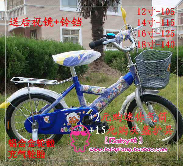 〖Baby坊〗12.14.16.18寸全分体充气胎儿童自行车-喜羊羊（换购）