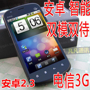 EVDO电信CDMA天翼3G双模双待双网S610e谷歌安卓2.3智能手机shouji
