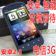 EVDO电信CDMA天翼3G双模双待双网S610e谷歌安卓2.3智能手机shouji