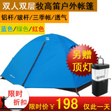 100%正品 牧高笛T2 双人帐篷 双层帐篷