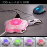 七彩梅花小夜灯 USB HUB扩展口 一拖四 七色变 电脑周边USB口