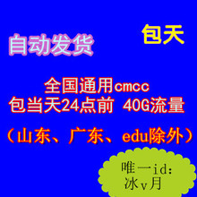 cmcc���������ʺ� wlan��2012������� ȫ���ƶ�ͨ�ð�������24��