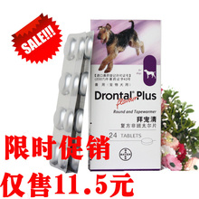 特价 德国拜耳 拜宠清犬用驱虫药 狗狗驱虫药 宠物驱虫药/片 单粒