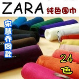 满58包邮西班牙<span class=H>ZA</span><span class=H>RA</span> <span class=H>围巾</span> 纯色长<span class=H>围巾</span> 披肩 毛线<span class=H>围巾</span> 韩国秋冬A款