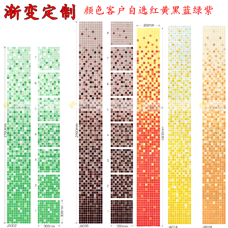 水晶漸變馬賽克 綠色紅色黃色紫色 衛生間背景牆 瓷磚牆貼特價在類目 家裝主材, 瓷磚, 馬賽克中 - 來自Buy2taobao.com提供專業的淘寶代購服務