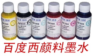 百度西<em>颜料墨水 打印照片</em>纸专用 不堵头颜色鲜