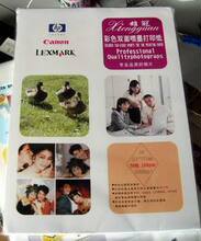 雄冠 彩喷 铜版纸a4 铜版纸  200克 喷墨 铜板纸 铜板纸批发 50张