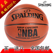 【全民疯抢】正品篮球 斯伯丁 PU软皮 74-221掌控 买一送八 包邮