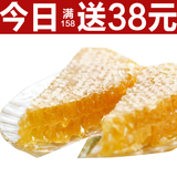 新鲜品质【100%原生态】正品巢蜂蜜 纯天然带蜂巢蜜 买5盒送1盒