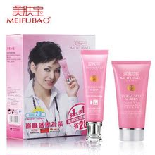 包邮 美肤宝美白隔离防晒霜SPF20 美白防晒隔离遮瑕控油