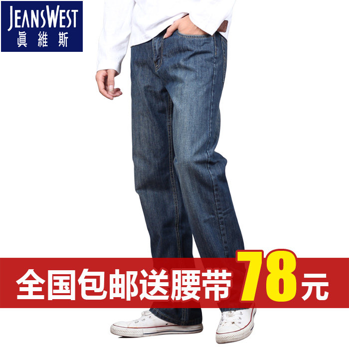 全国包邮2012春夏男装裤子真维斯牛仔裤厚男款直筒男式长裤三标全