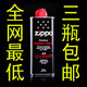 原装进口zippo打火机专用油  133ML中文版 无烟清香型 三瓶包邮