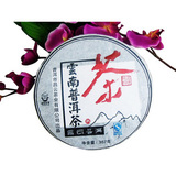 昌云 云南普洱茶 熟茶 09特供 七子饼 357g 普洱茶饼 特价 包邮