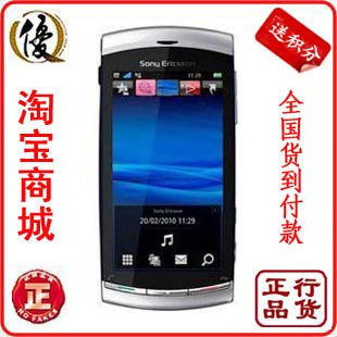 【淘宝商城】<span class=H>索尼爱立信</span>/索爱U5I WCDMA 3G 全国联保开正规发票