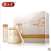 冲皇冠 包邮 海南养生堂胶原蛋白粉 养生堂鱼胶原蛋白粉 正品