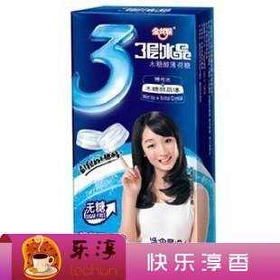  买一送一 金丝猴3层冰晶 无糖木糖醇 奶郁薄荷味 24g