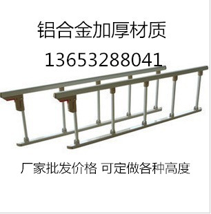 特价医用铝合金护栏可折叠栏家用老人防摔床护栏儿童床边床档促销|msdalam kategori lampin/Xihu/makan/push pelarik, Crash/Ingatkan/keselamatan/perlindungan, rel katil - dari Buy2taobao.com untuk memberikan perkhidmatan ejen Taobao profesional membeli