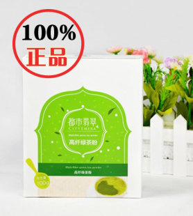  都市翡翠 高纤绿茶粉100克 排毒通便 美白瘦身减肥 酸奶伴侣 特价