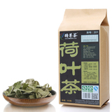 特尊花草茶 荷叶茶特级60克 纯天然荷叶茶 荷叶干 全店满50元包邮