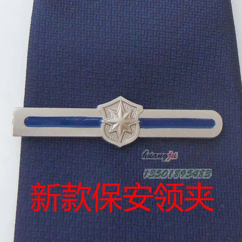 2011新款保安專用領夾 保安服裝配件 保安用品配飾金屬合金超值在類目 服飾配件/皮帶/帽子/圍巾, 領帶夾中 - 來自Buy2taobao.com提供專業的淘寶代購服務