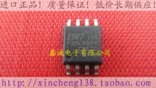 正品！进口ESMTF25L08PA可代烧录笔记本路由器液晶专用FLASH