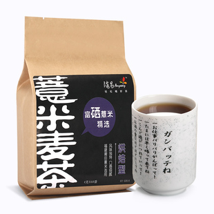  随易 薏米茶/薏仁茶 薏米大麦茶混合茶 袋泡茶 买2送薏仁茶 包邮