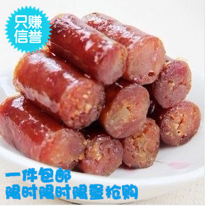 蜜汁XO酱烤曲酒腊香肠/切片 即食真空小包装 包邮  特价限时