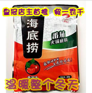  双皇冠推荐 海底捞最新包装 番茄火锅底料 店里还有小肥羊
