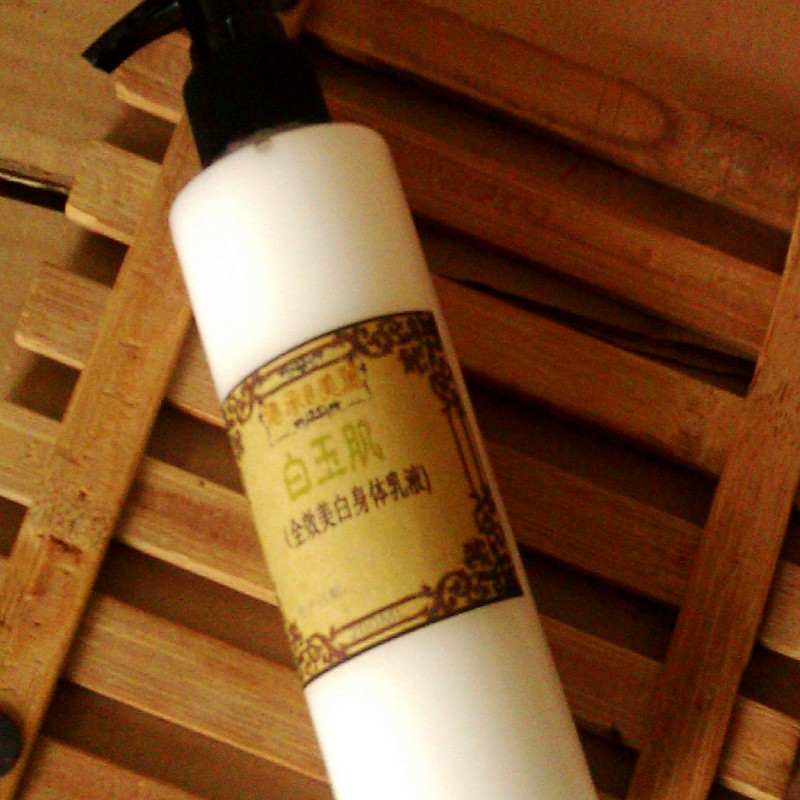 【多图】身体乳液美白 - 身体乳液美白品牌|价格