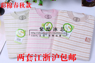  小青龙内裤内衣套装儿童婴儿纯棉全棉毛衫裤睡衣男童女童彩棉薄款