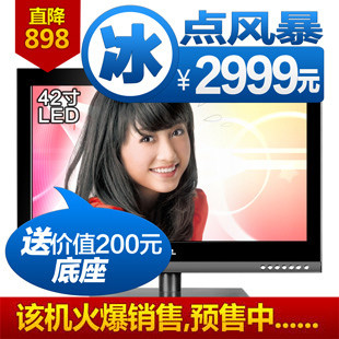 提前预售中 TCL42寸LED电视TCL L42F2200B LED液晶电视 蓝光 高清