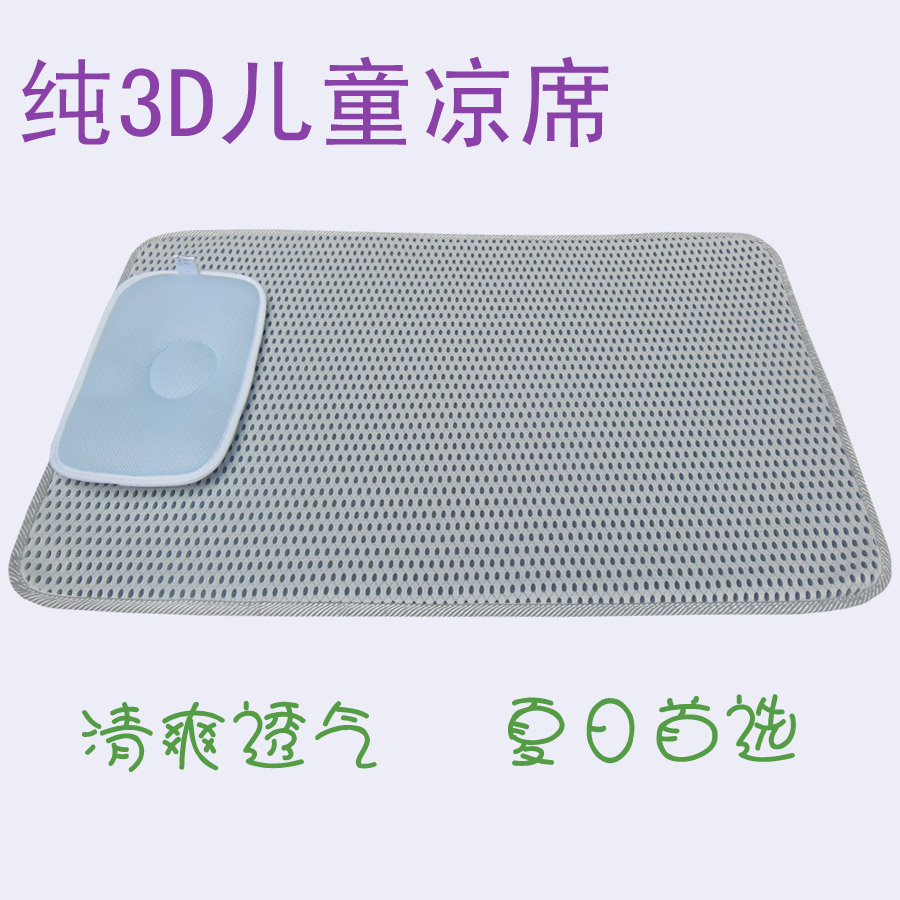 Vilan pure poetry 3D Children mattress summer sleeping mat Baby crawling mat/Mat // Outdoor travel matin the Bedclothes , Children's Bedding , Baby mat category - from Buy2taobao.com to provide professional Taobao agent buy service