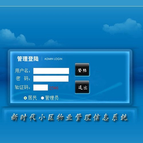 种好?物业管理系统价格,物业管理系统排行榜,