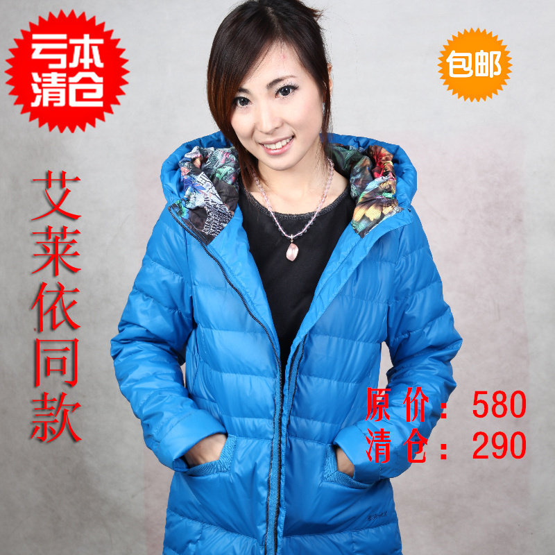 全民疯抢艾莱依依afa6001时尚修身连帽女士羽绒服女外套大衣