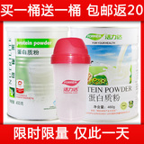 国产蛋白粉 安利纽崔莱蛋白粉400g 蛋白质粉正品买1桶送1桶返20元