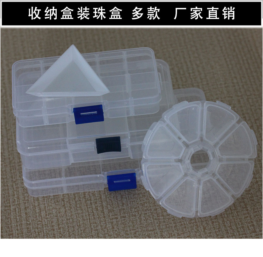 diy手工串珠材料 收納盒裝珠盒 飾品配件盒 透明塑料盒熱銷促銷在類目 家居飾品, 裝飾器皿, 飾品盒中 - 來自Buy2taobao.com提供專業的淘寶代購服務