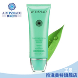 雅滋美特滢舒爽控油凝露8604