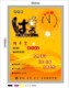 便携型不粘 发热贴 正品煖宝宝/搓揉暖手宝保暖贴批发